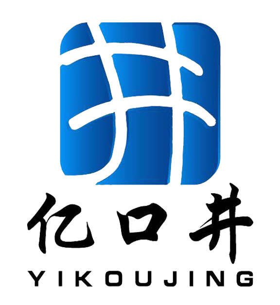 亿口井